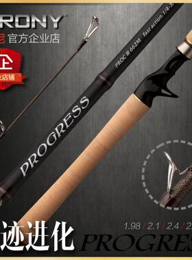CRONY科尼奇迹进化远投路亚竿枪柄直柄鲈鱼翘嘴鳜鱼轻量化钓鱼竿
