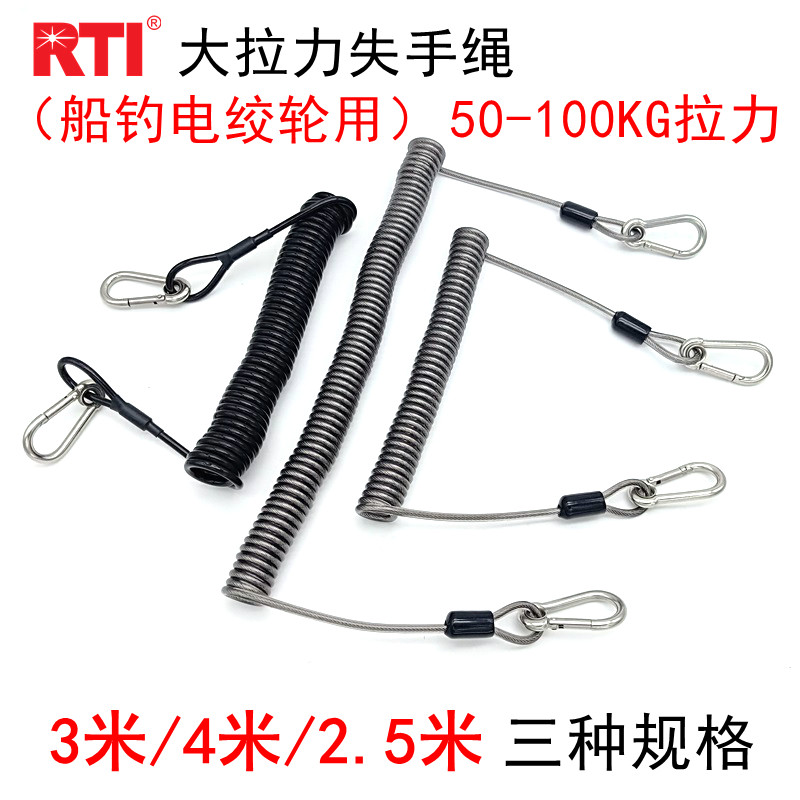 RTI路亚海钓强力失手绳不锈钢丝图片