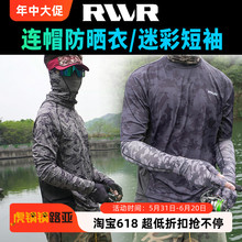 新款RVVR路亚冰丝长袖连帽防晒服短袖圆领钓鱼服战衣吸湿排汗透气