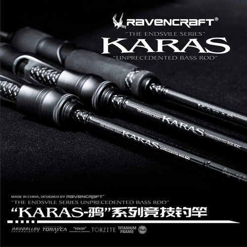 鸦语KARAS高感度竞技软虫独节竿