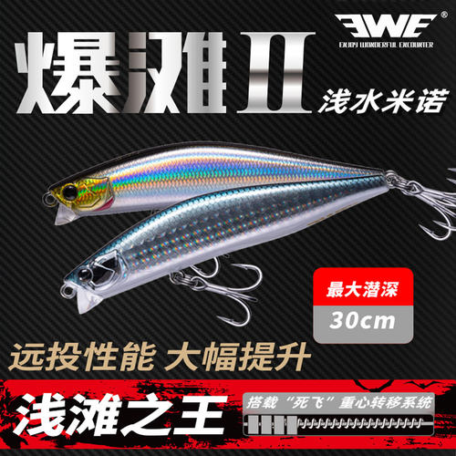 美夏浮水远投翘嘴鳜鱼假饵