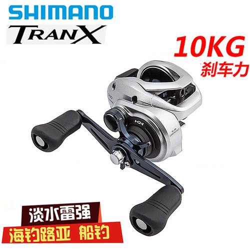 禧玛诺新款tranx雷强暴力海钓轮