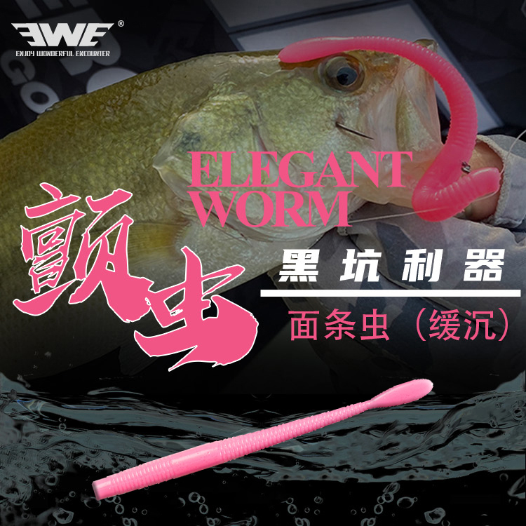 EWE美夏颤虫路亚软饵桨尾面条虫