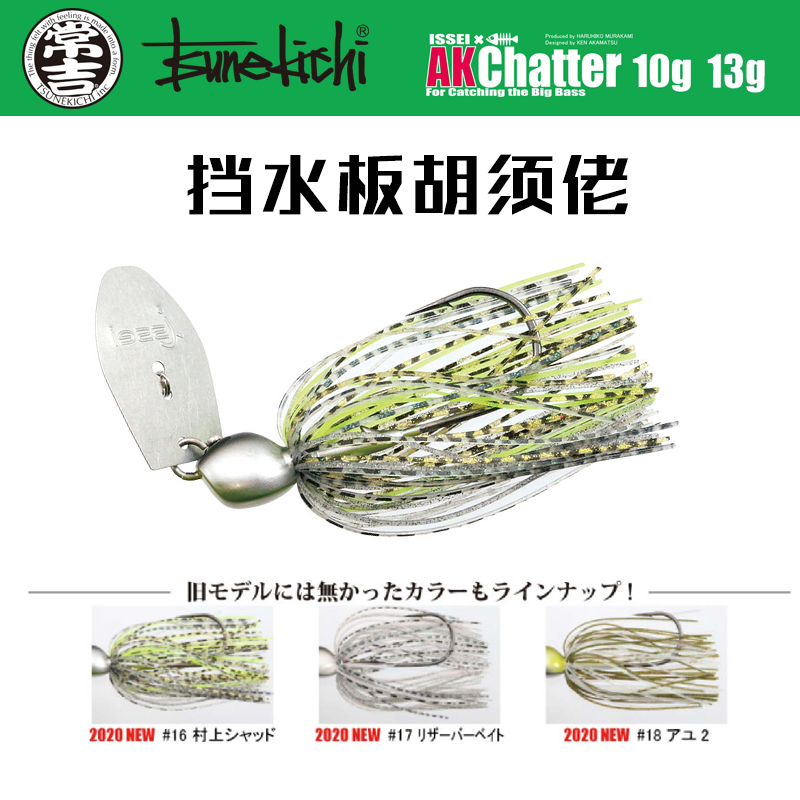 常吉AK Chatter挡水板jig胡须佬铅头钩障碍区鲈鱼鳜鱼黑坑假饵-封面