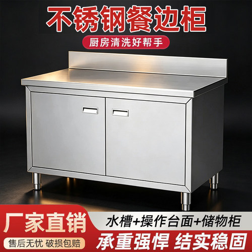 不锈钢厨房橱柜家用操作台农村厨房洗菜盆一体家用水槽柜水池柜