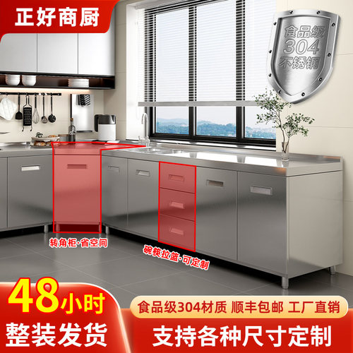 304不锈钢厨房橱柜家用现代灶台一体农村厨房收纳碗柜家用小户型