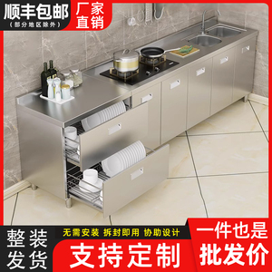 304整体全不锈白钢厨房橱柜简易灶台一体储物收纳碗柜家用小户型