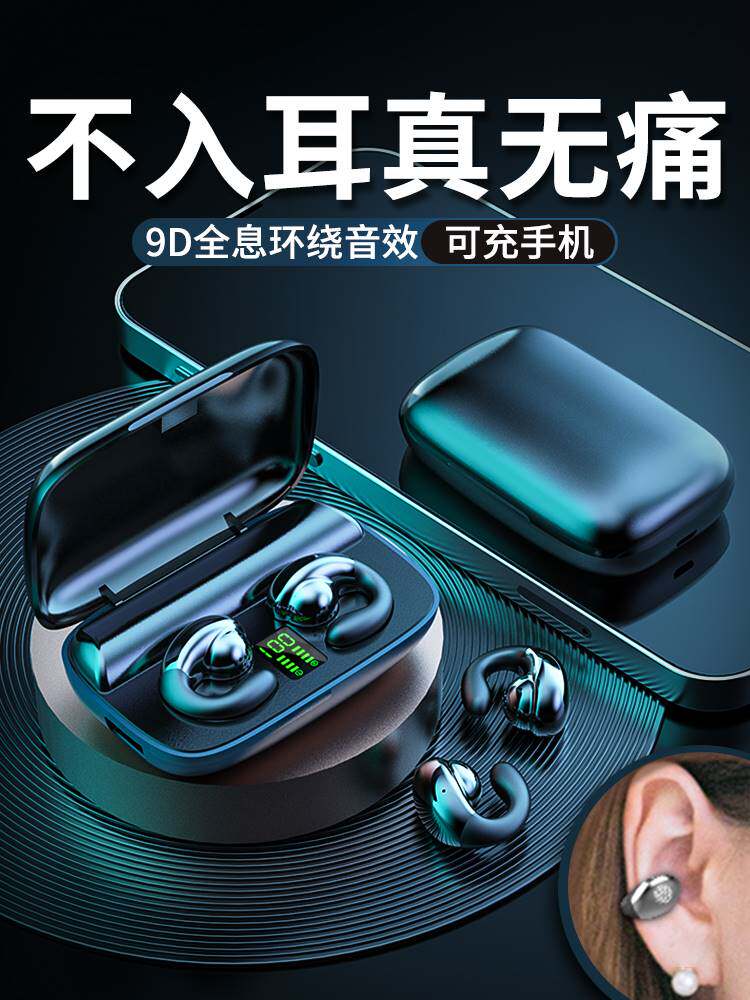 卡摩达 KMDS19适用挂耳式骨传导不入耳蓝牙耳机真无线高端超长