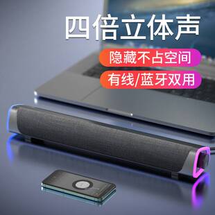 蓝牙音箱soundbar声霸电脑音箱双喇叭桌面音响低音炮 适用2022新款