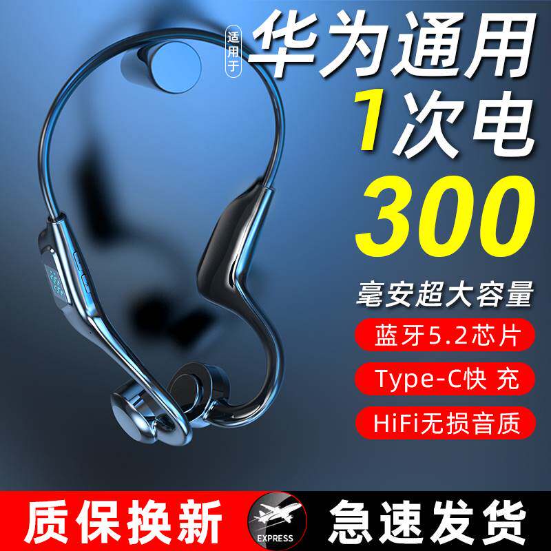 适用骨传导蓝牙耳机空气传导无线不入耳跑步运动型挂脖头戴式适用
