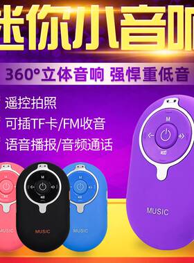 爱香汀 H960适用蓝牙音箱多功能充电小型随身听户外晨练MUSIC播放