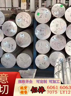 6061T651实心铝棒 6063加工滚花拉花光亮纯铝 7075硬质合金大圆棒