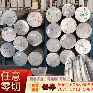 6061T651实心铝棒 7075硬质合金大圆棒 6063加工滚花拉花光亮纯铝