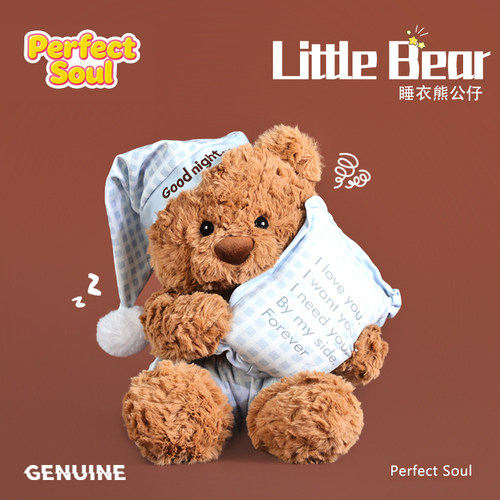 睡衣小熊玩偶陪睡安抚娃娃毛绒玩具抱枕泰迪睡衣熊公仔女生日礼物