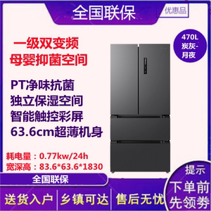 Midea/美的 MR-470WFPZE/560法式多门超薄一级变频风冷家用冰箱