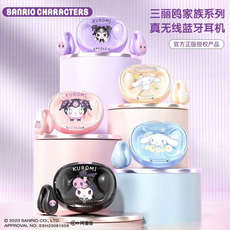 三丽鸥 不入耳骨传导真无线蓝牙耳机耳夹挂耳式跑步超长续航女款