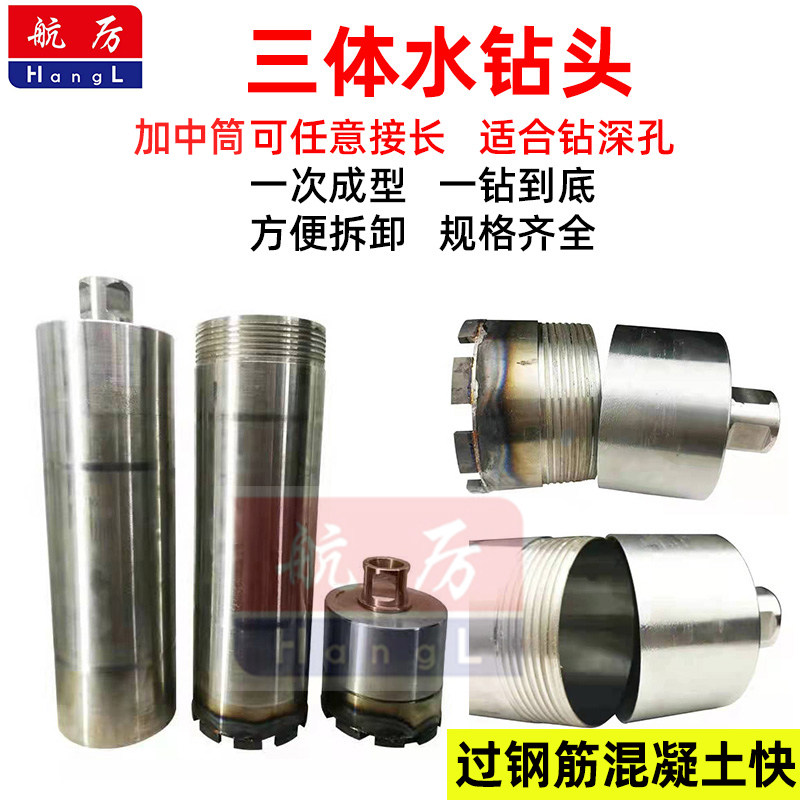 航厉可加长水钻头锋利耐磨