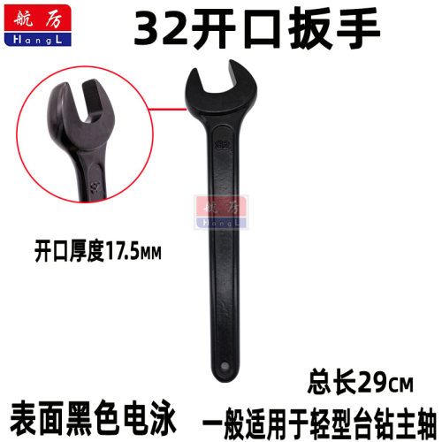 航厉水钻专用扳手坚固耐用