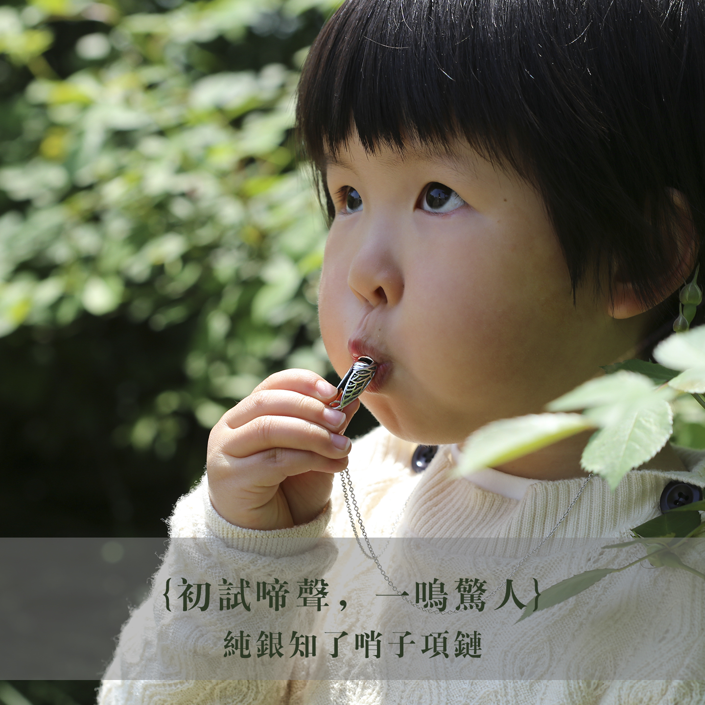 蝉哨，惊人一鸣，纯银制纯银项链