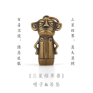 三星堆结界兽纯银安全哨子项链送女孩子哪吒护身符礼物挂坠可爱