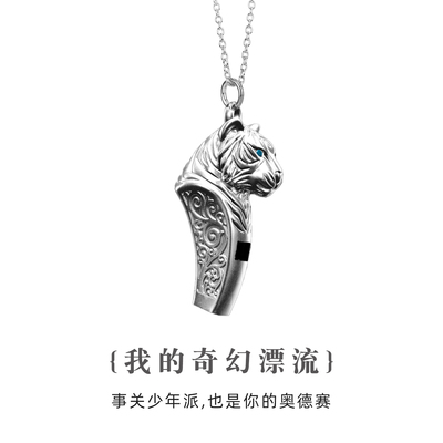 纯银老虎哨子吊坠项链少年派的奇幻漂流生日礼物送自己朋友励志