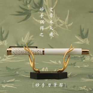 妙手回春纯银黄铜微刀笔搁架桌面摆设道具送领导医生老板老师礼物