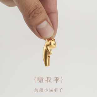 噢我乖·纯银猫咪哨子项链可爱吊坠创意挂件送男女友原创设计礼物