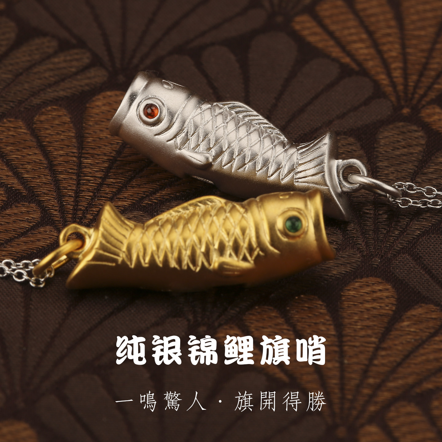 925纯银锦鲤鱼旗哨子项链送儿童礼物考公考研上岸幸运护身符吊坠