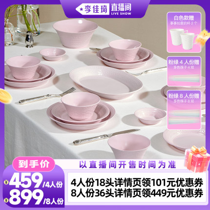 【李佳琦直播间】玛戈隆特事事如意骨瓷碗餐具碗套装送礼浮雕乔迁