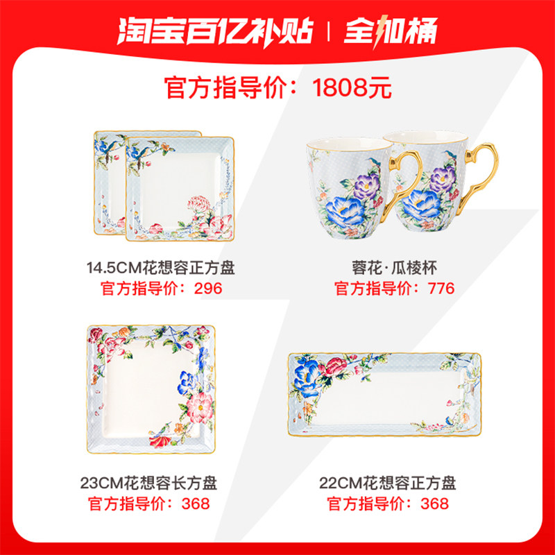 玛戈隆特【瓜棱两人下午茶全加桶】高档骨瓷马克杯餐盘点心盘