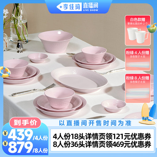 玛戈隆特事事如意骨瓷餐具套装