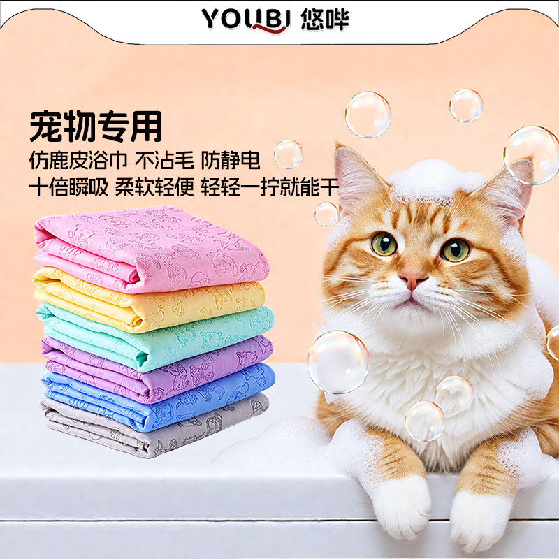 悠哔宠物吸水毛巾速干狗狗洗澡毛巾仿鹿皮毛巾麂皮浴巾猫咪毛巾
