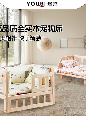 悠哔宠物床新式猫窝猫咪狗狗睡觉的小猫专用床实木猫床小型犬离地