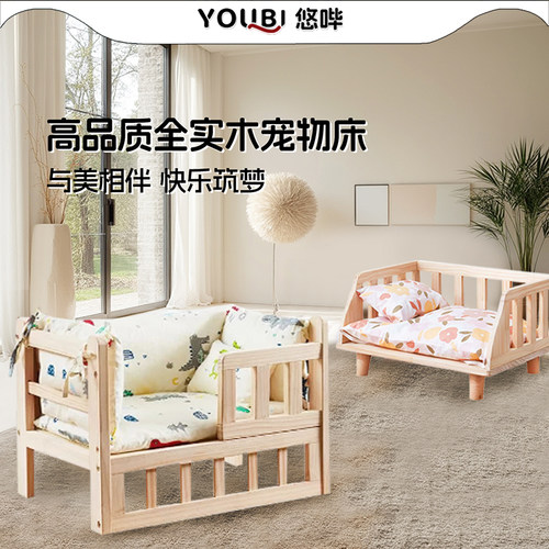 悠哔宠物床新式猫窝猫咪狗狗睡觉的小猫专用床实木猫床小型犬离地