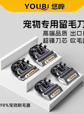 高端留毛刀头科学养宠就选悠哔