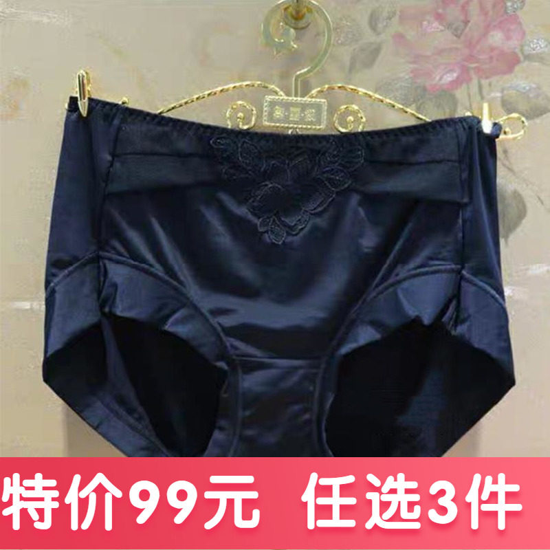 奥丽侬专柜正品女士内裤中高腰平角纯色无痕透气JK8065配JW3065