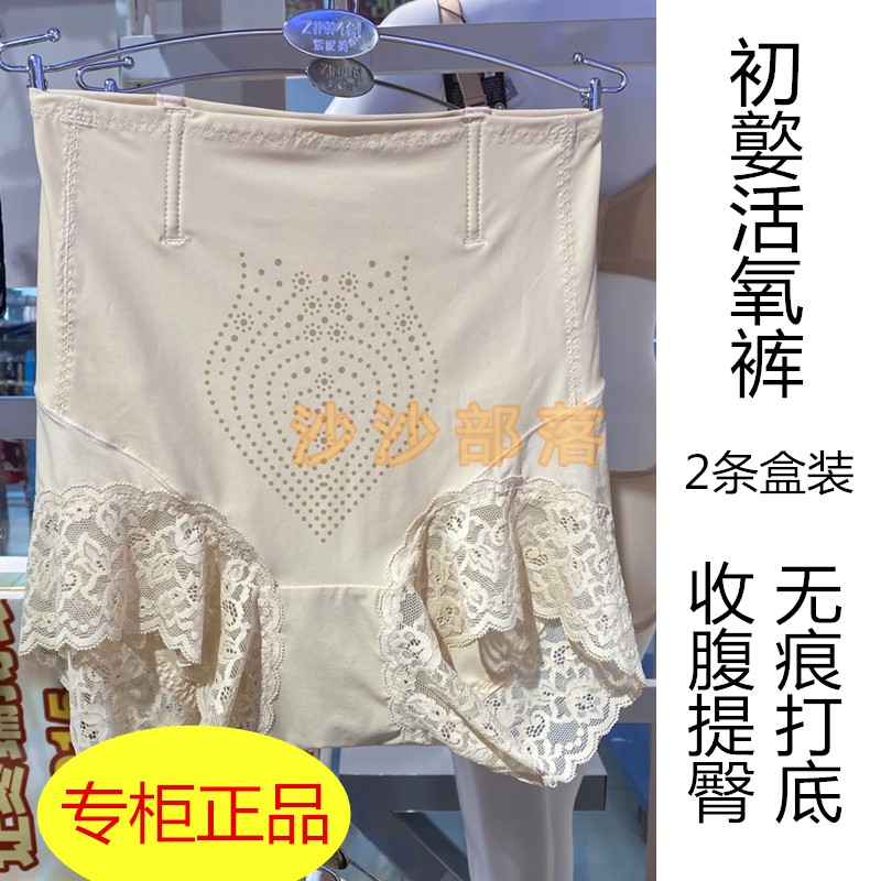 盒装中高腰美体远红外负氧收腹裤