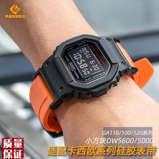 适用于casio卡西欧小方块系列DW56005000/GBX100GA110100硅胶表带