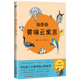 黄瑞云寓言插图版 社 中国 宁波出版 黄瑞云著萧继石绘 伊索寓言 畅销优秀少儿读物