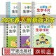 笔画顺序宁波出版 现货2026新版 一年级下二年级下三年级下册含有造句 修订版 社 小学生生字卡片