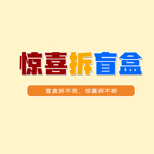 社 宁波出版 专享链接 小小福袋