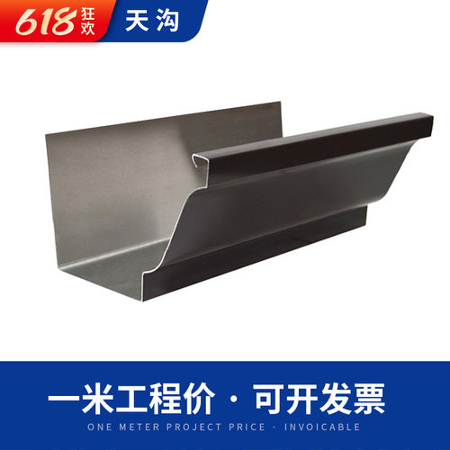 铝合金雨水管FRMALL排水系统天沟