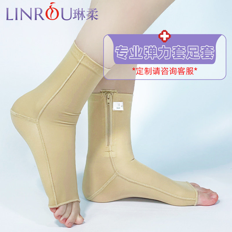 脚背脚踝疤痕弹力套烫伤烧伤疤痕加压袜足部露趾弹力绷带儿童可用