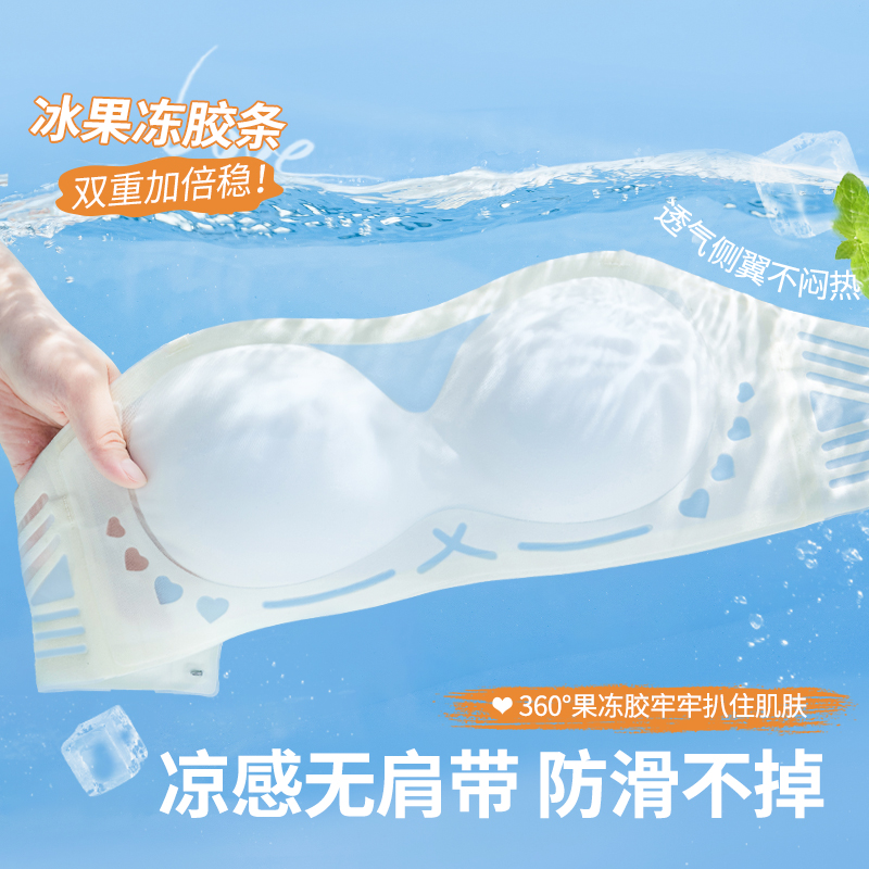 无肩带内衣女防滑聚拢薄款无痕
