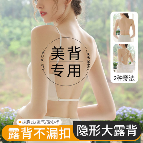 U型美背内衣女2024新款性感露背