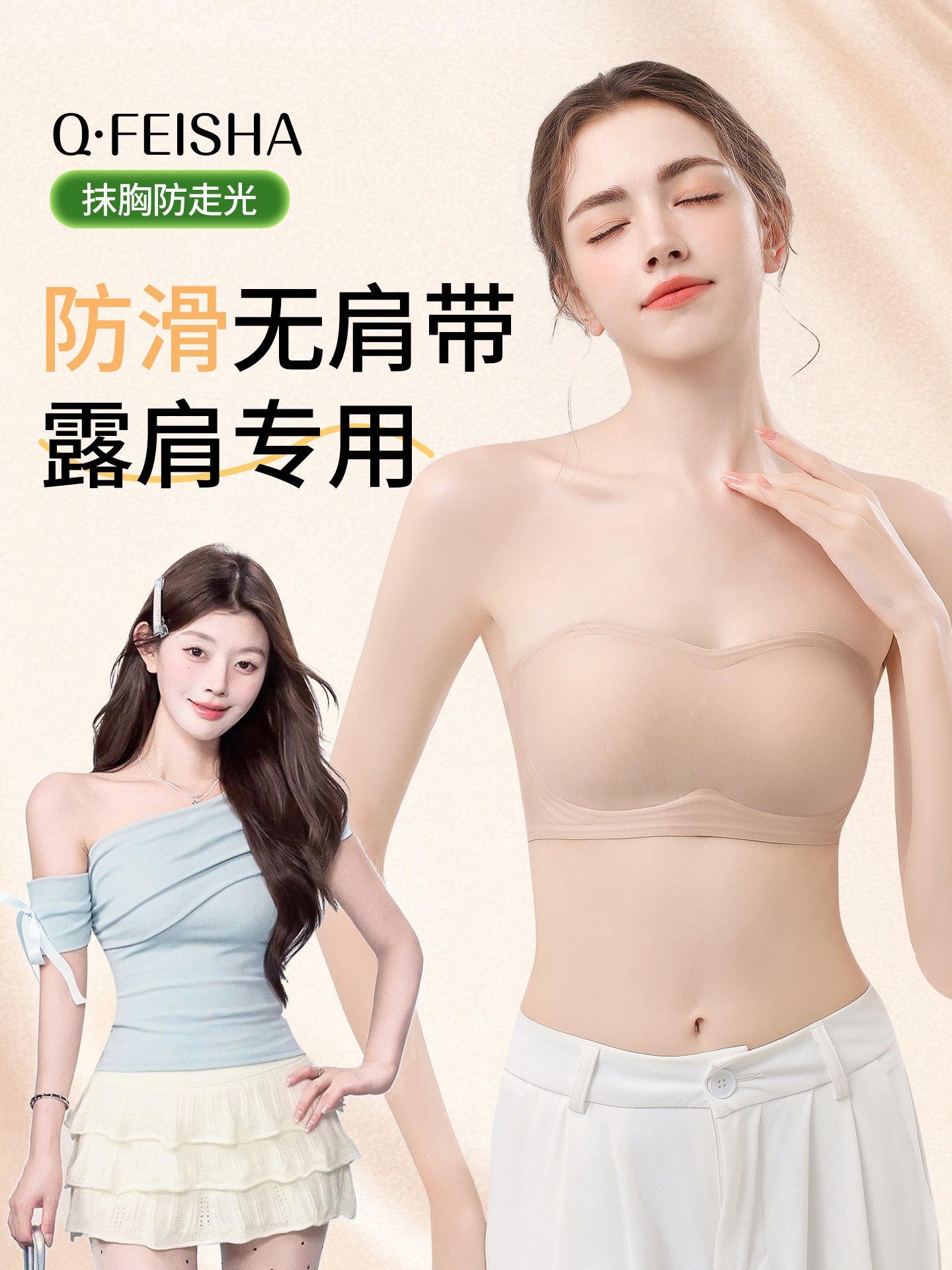 露肩专用无肩带抹胸内衣女防滑聚拢隐形无痕美背裹胸防走光文胸罩