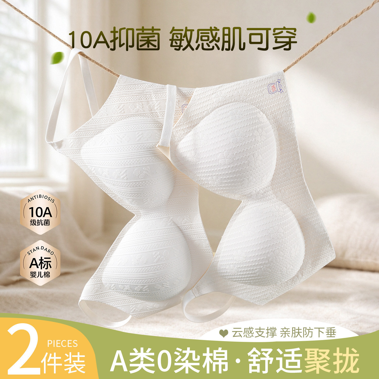 纯棉内衣女聚拢小胸不空杯收副乳防下垂2026新款全棉A类少女文胸