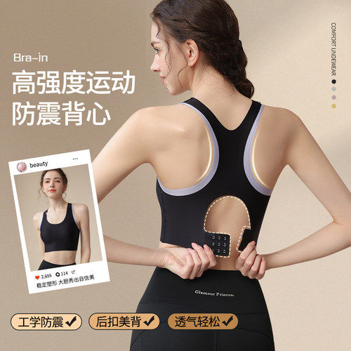 运动内衣女高强度防震防下垂健身跑步背心瑜伽服一体式美背文胸罩
