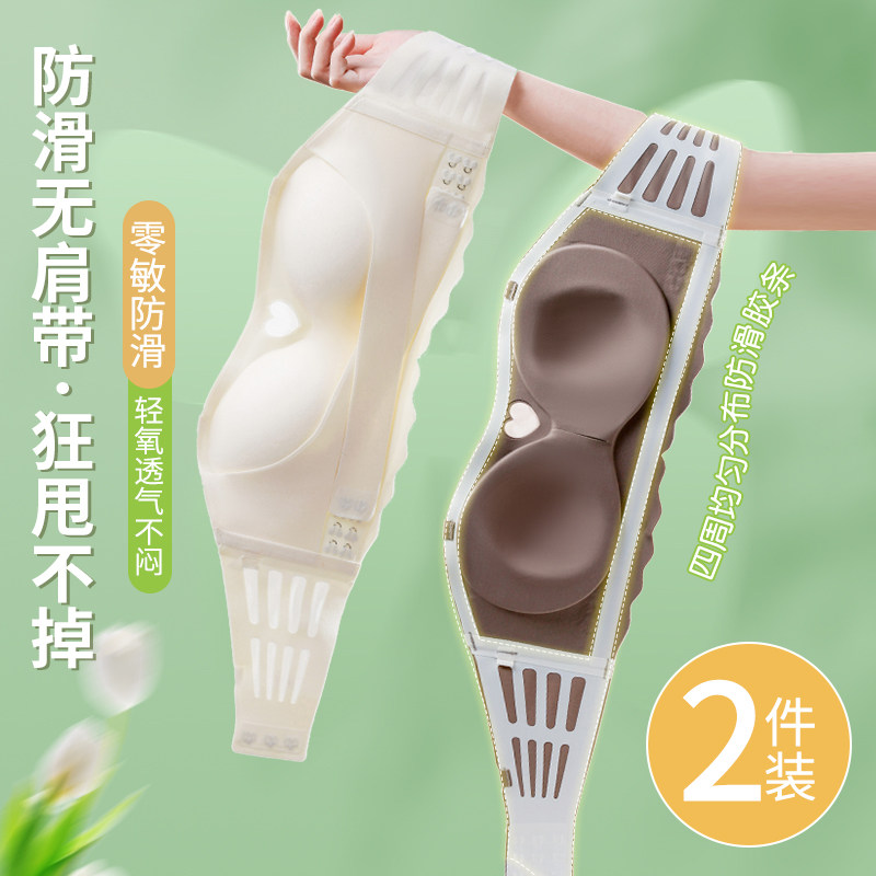 前扣无肩带内衣女防滑聚拢小胸无痕隐形抹胸美背防走光裹胸文胸罩,女士内衣/男士内衣/家居服,文胸,淘宝优惠券,粉丝福利购,淘宝优惠卷