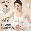 前扣运动内衣女防震防下垂高强度健身跑步瑜伽服一体美背心式 文胸